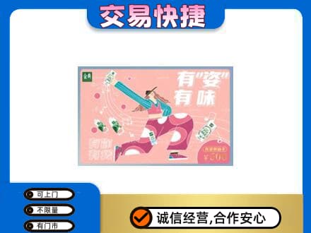 汕头濠江区购物卡回收伊利礼品卡.jpg