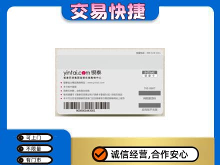 汕头濠江区购物卡回收银泰购物卡.jpg