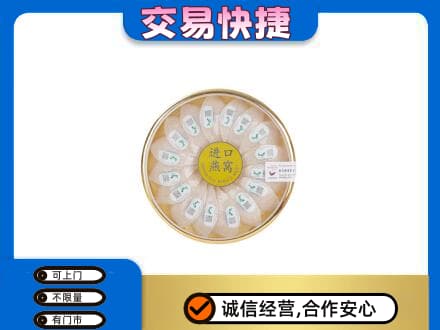 汕头濠江区回收进口燕窝