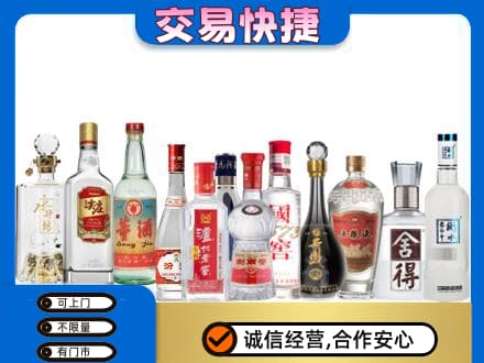 汕头濠江区回收名酒