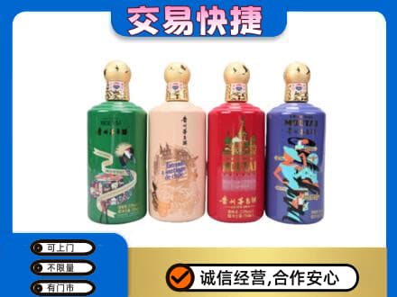 汕头濠江区茅台回收走出四国.jpg