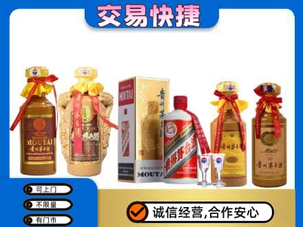 汕头濠江区回收贵州茅台酒