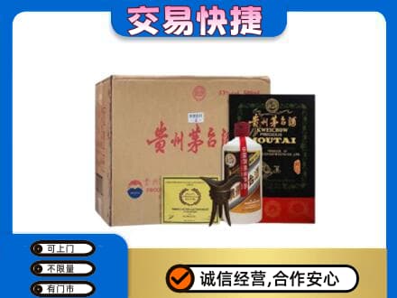 汕头濠江区回收珍品茅台酒