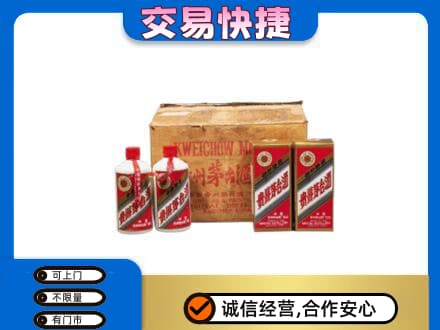 汕头濠江区回收五星茅台酒