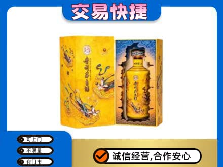 汕头濠江区回收散花飞天茅台酒