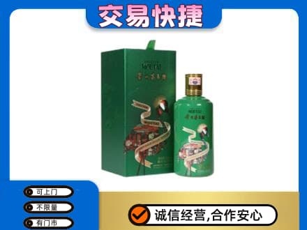 汕头濠江区茅台回收走出系列.jpg