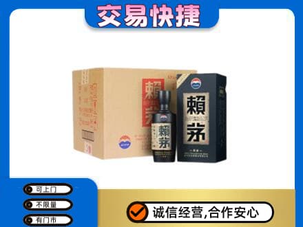 汕头濠江区茅台回收赖茅.jpg