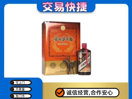 汕头濠江区茅台回收电话.jpg
