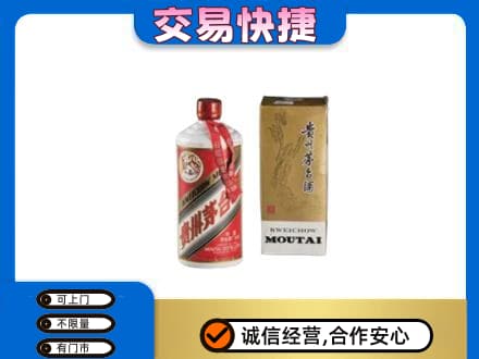 汕头濠江区茅台回收飞天.jpg