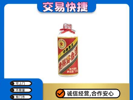 汕头濠江区回收地方国营茅台酒