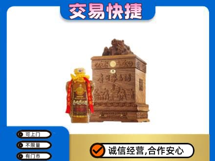 汕头濠江区回收80年茅台酒